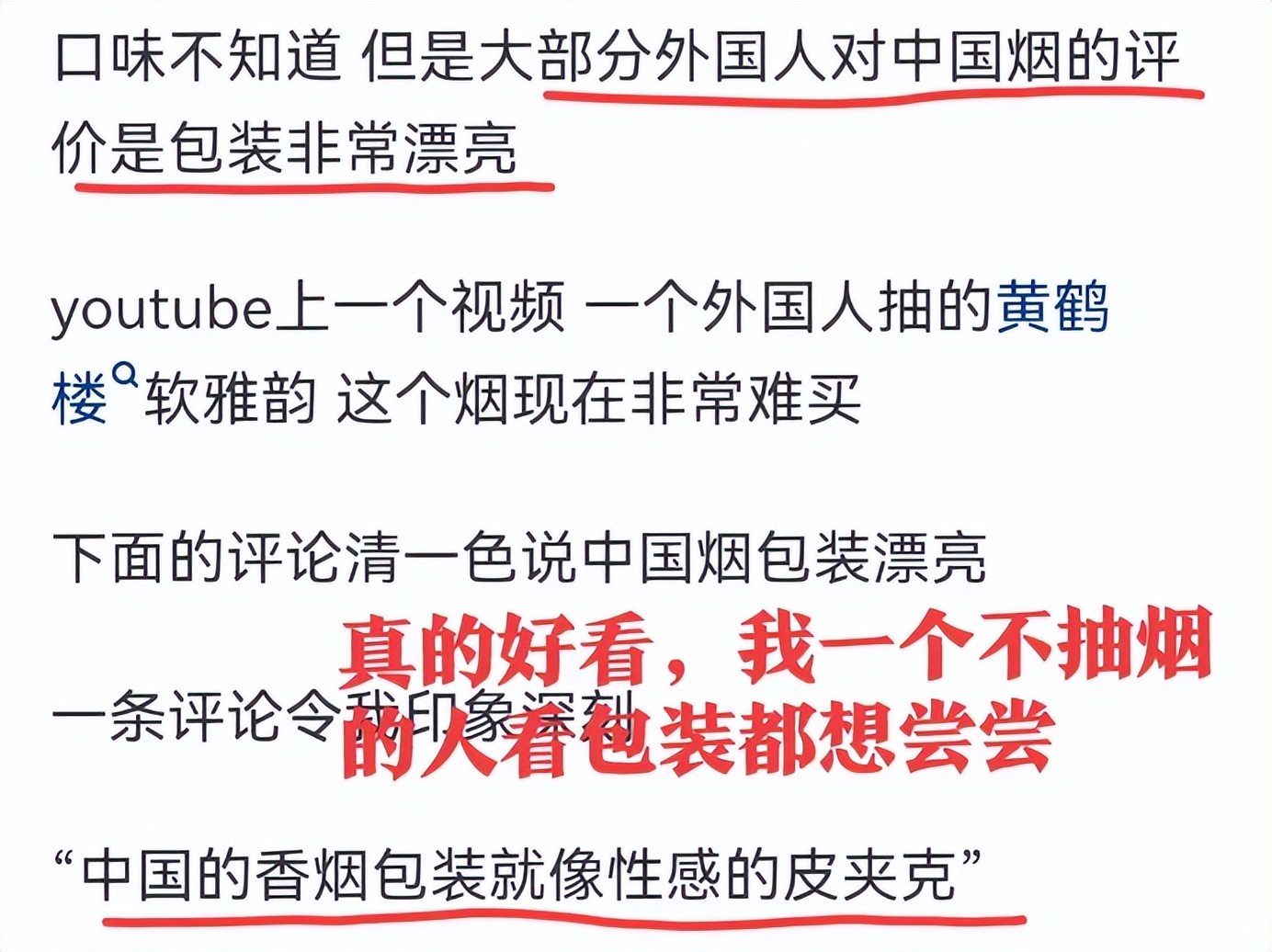 你知道中国烟在国际上的名声如何吗？网友“掀桌式”回答：太真实  第5张