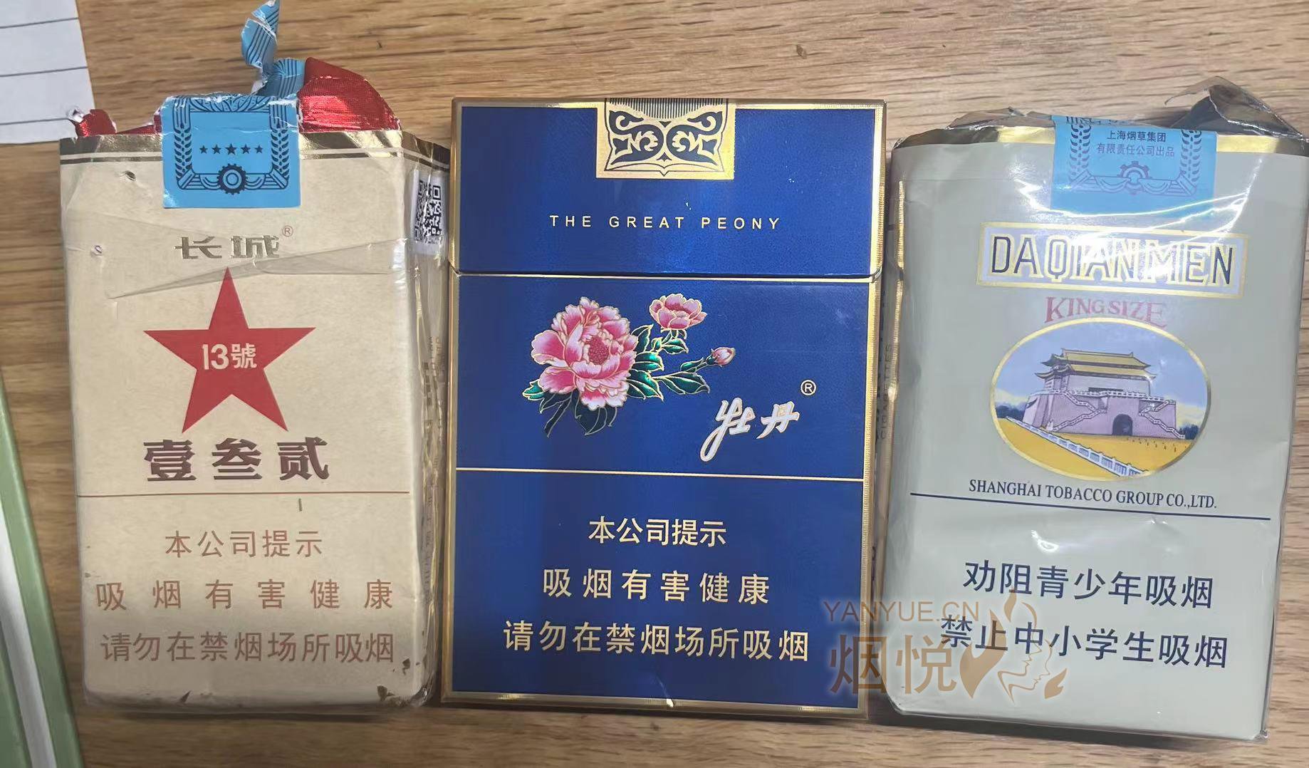 最近抽的几个烟：长城13号，大前门，蓝牡丹，红牡丹  第1张