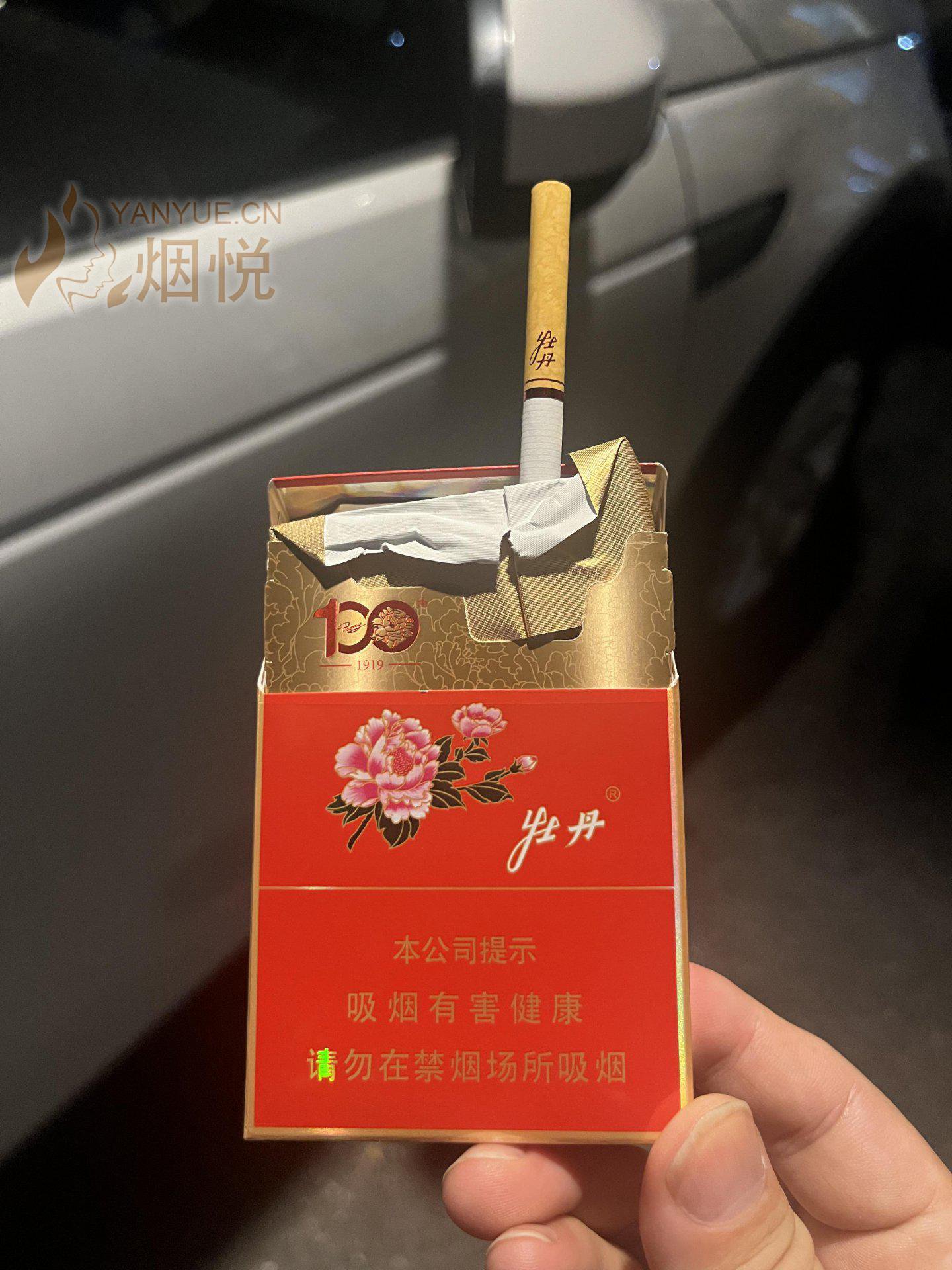 最近抽的几个烟：长城13号，大前门，蓝牡丹，红牡丹  第4张