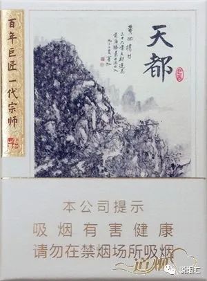 2022香烟最新价目表：黄山（天都9+1）价格一览表  第1张