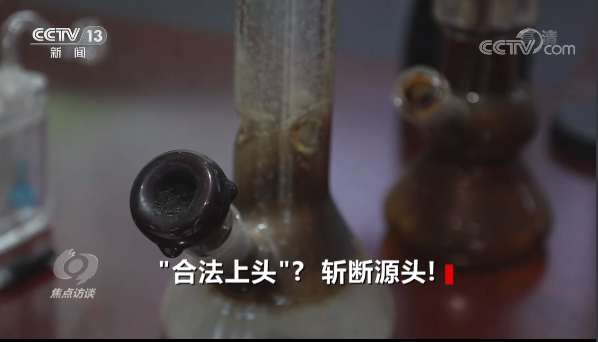 这种电子烟千万别沾！号称“合法上头” 比大麻危害更大  第12张