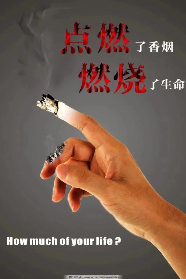 【健康科普】吸烟对身体的影响和危害  第3张