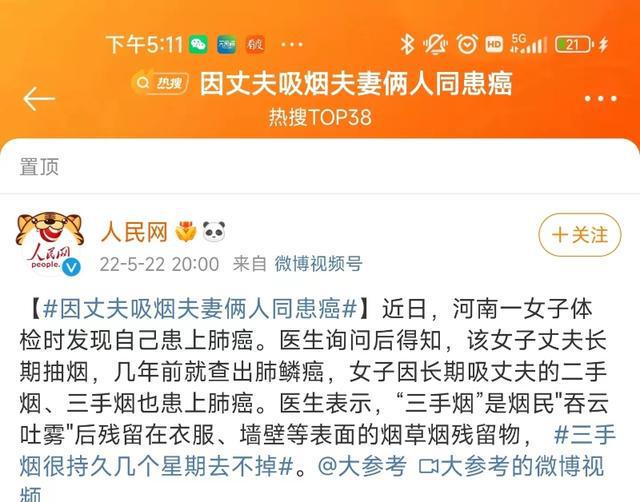 抽电子烟就没有二手烟了？华西专家：误区！危险一样存在  第1张