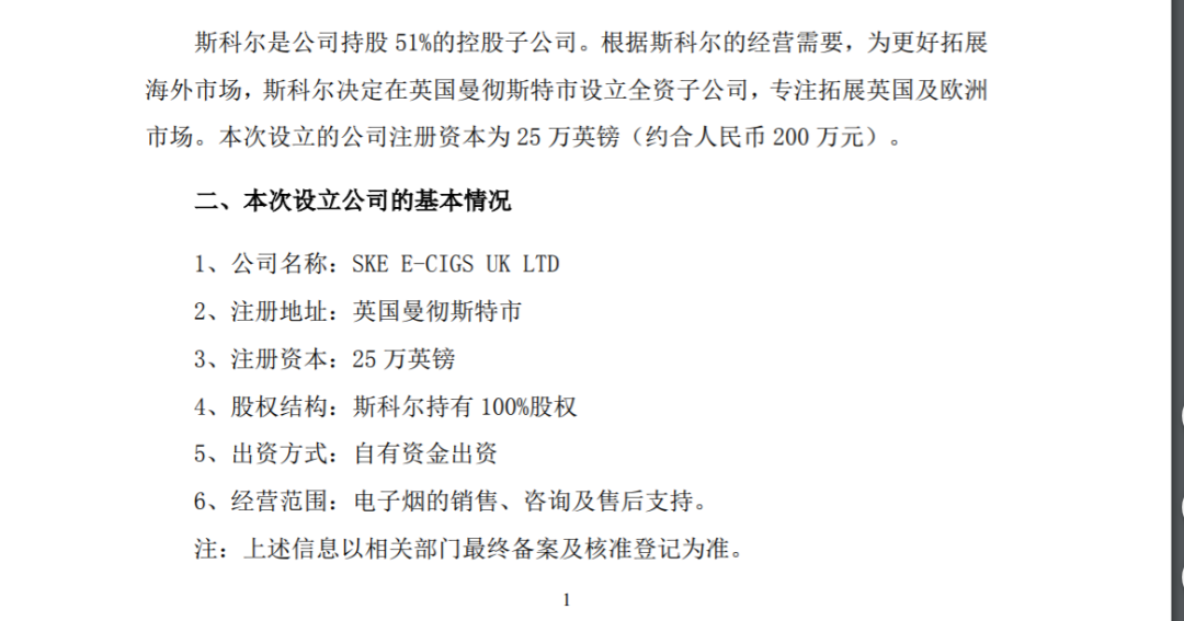 这次电子烟和以往有什么不同-论斯科尔（赢合科技）的极致预期差  第5张