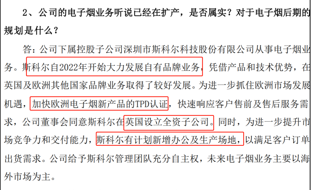 这次电子烟和以往有什么不同-论斯科尔（赢合科技）的极致预期差  第6张