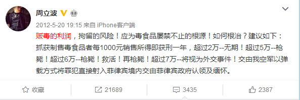 你们都在骂周立波时，我想顺着网线去打周立波！