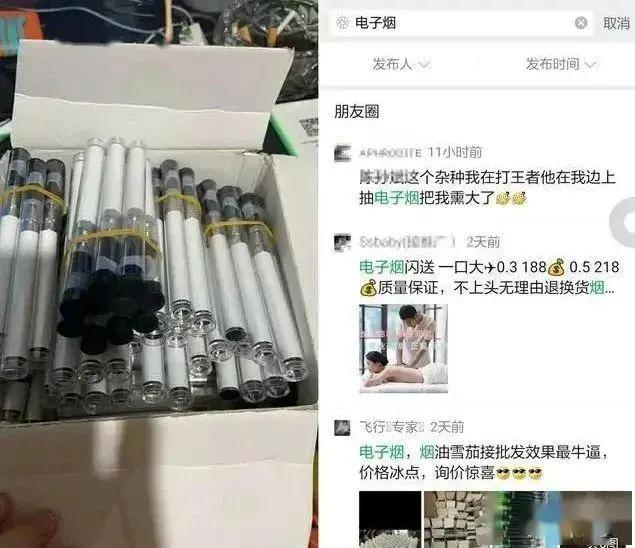 越来越多的人爱上“电子烟”，小心不法分子在烟油里添加违禁的毒品成分！  第4张