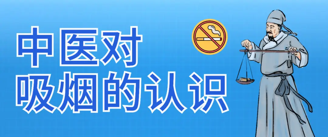 吸烟不仅伤肺还伤脾胃？抽烟的朋友注意了！  第2张