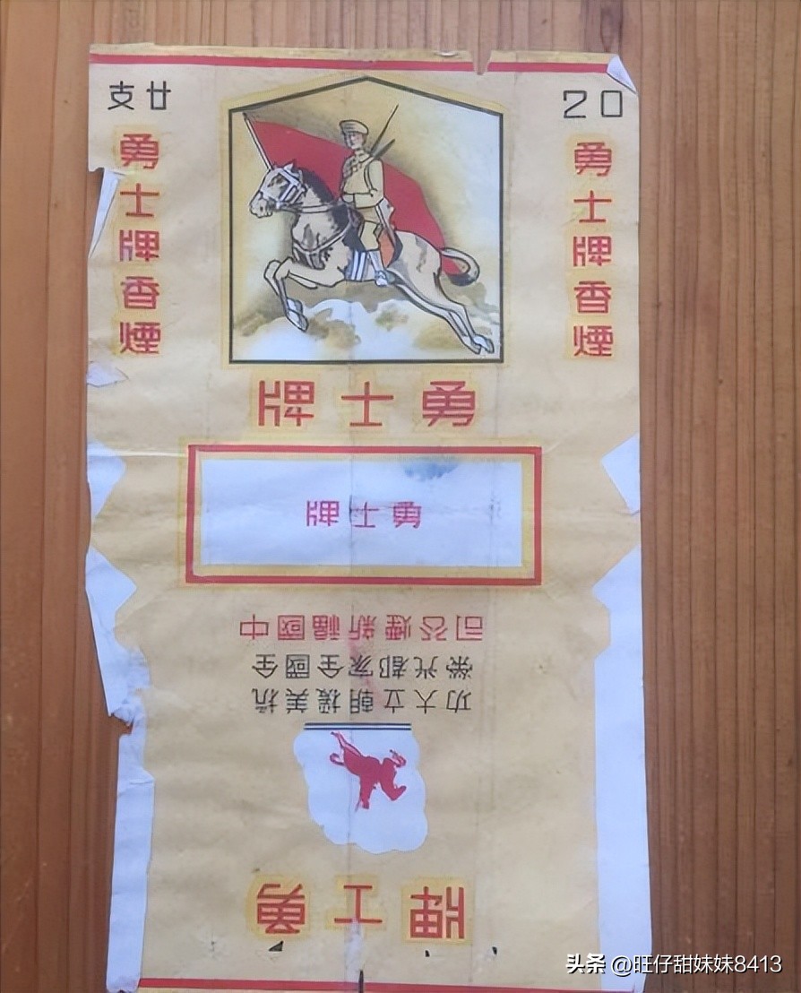 上个世纪的绝版香烟，那时候只要几毛钱都是奢侈品，现在还认得吗  第4张