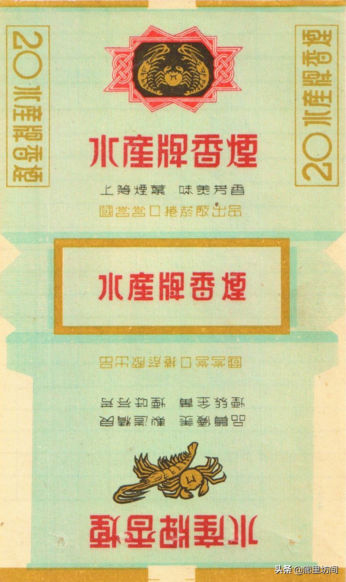 老烟标：百年留痕 1990年前营口卷烟厂那些老牌烟标 你见过多少？  第22张