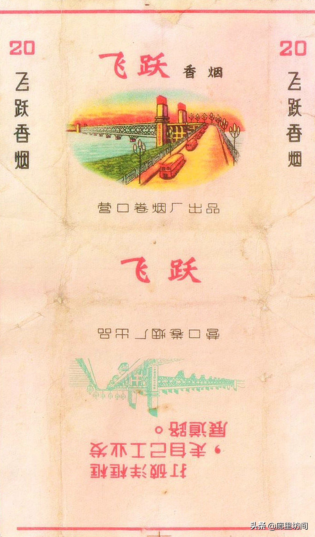 老烟标：百年留痕 1990年前营口卷烟厂那些老牌烟标 你见过多少？  第33张