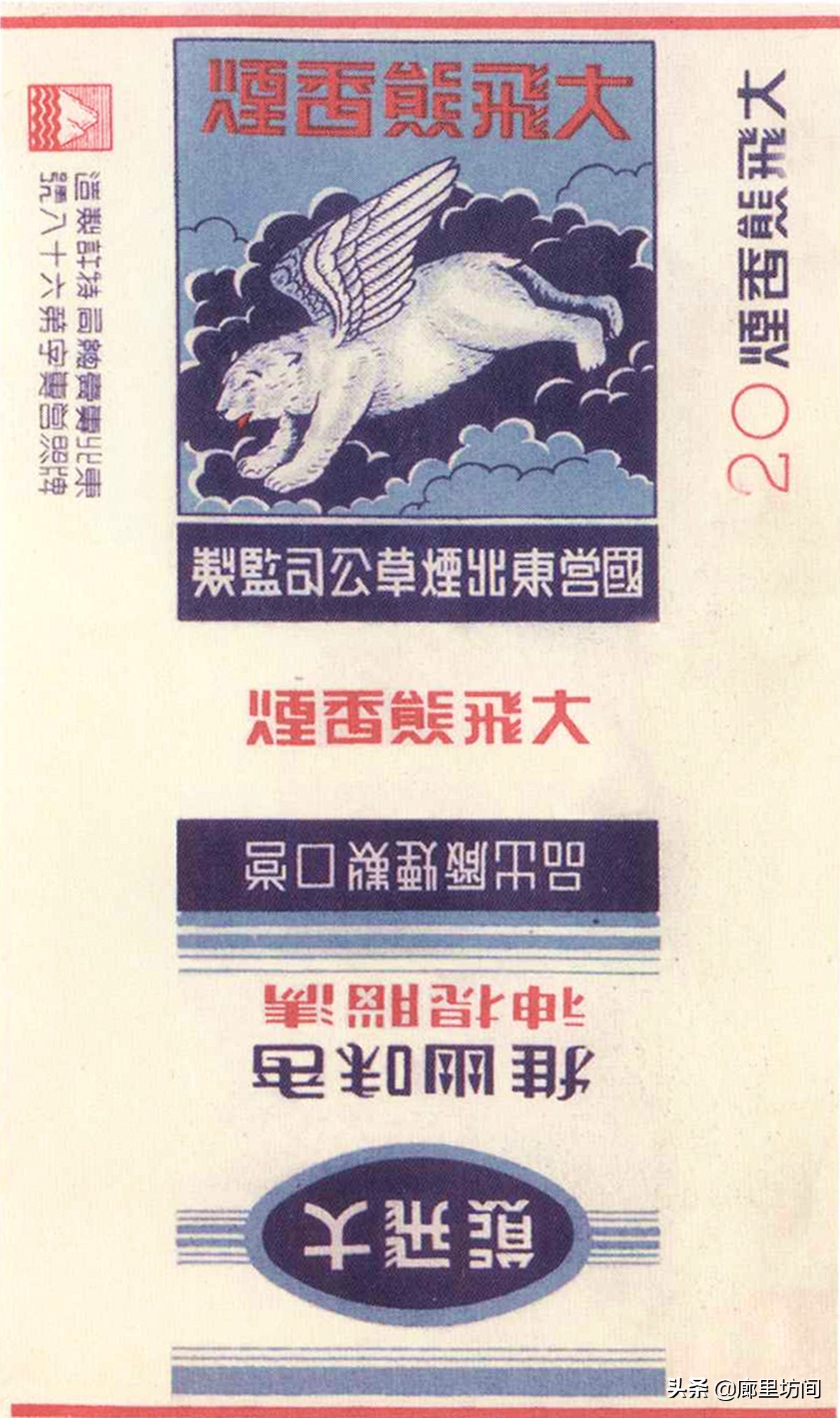 老烟标：百年留痕 1990年前营口卷烟厂那些老牌烟标 你见过多少？  第10张