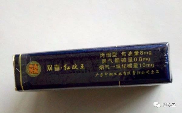 烟草局急报：双喜牌(红玫王软蓝)香烟价格表图及最新价格介绍  第4张