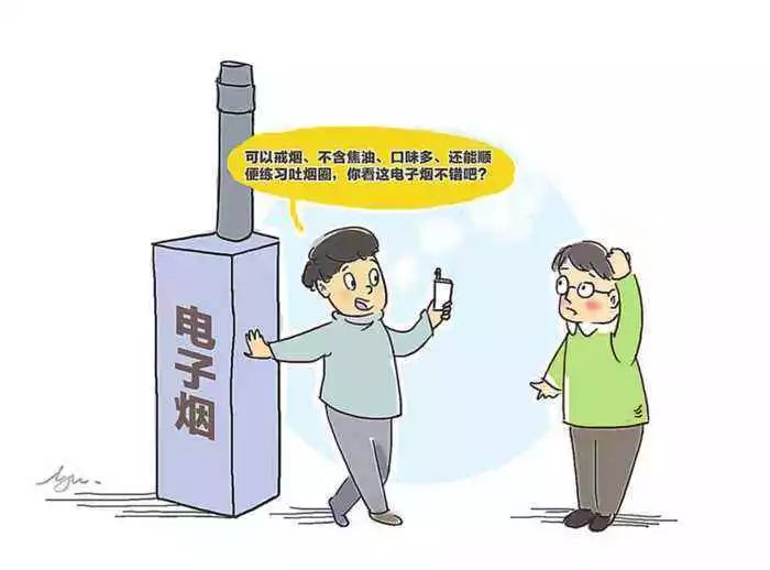 吸烟有害健康？那就抽电子烟呗｜夜聊  第4张