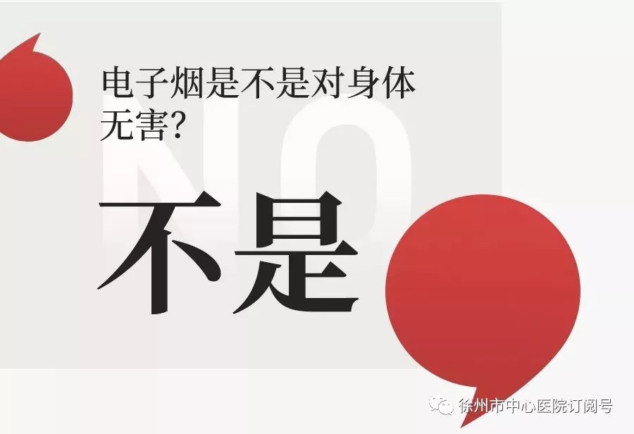 电子烟对人体没有害？不好意思，不存在！  第8张