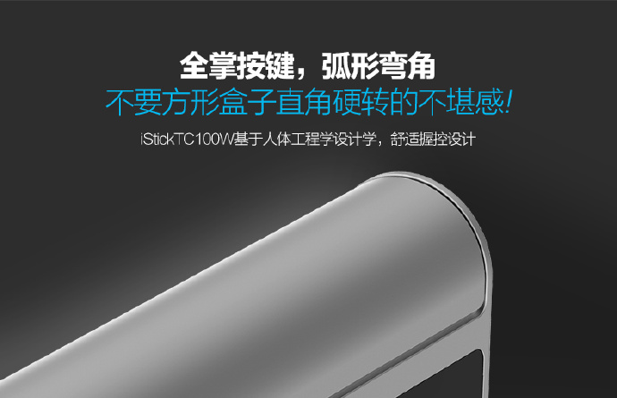 依丽芙(Eleaf)新款iStick-TC100W机械电子烟  第6张