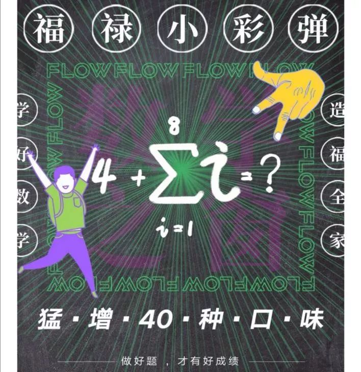 连学生都敢诱惑？！福禄电子烟，请住手  第2张