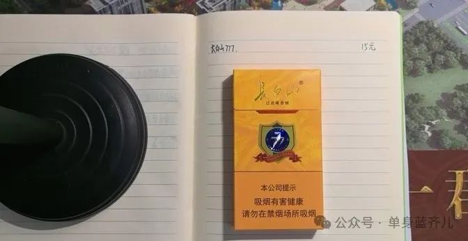 识别真假，烟长白山（777）多少钱一包-一盒？  第2张