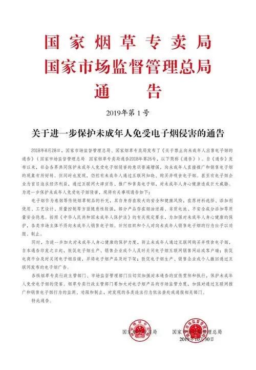 你以为电子烟就不是烟了？它的危害要当心了！  第4张