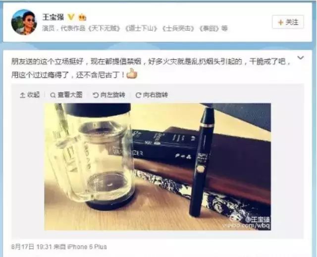 这两年已经有9个半明星抽电子烟了！  第8张