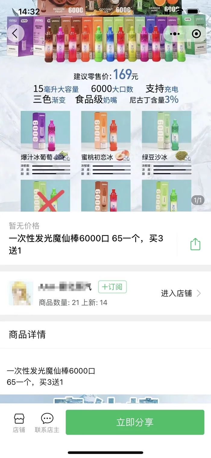 电子烟化身奶茶杯、可乐罐偷着卖，为何屡禁不止？  第2张